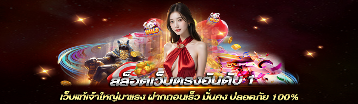 ไทยสล็อต88